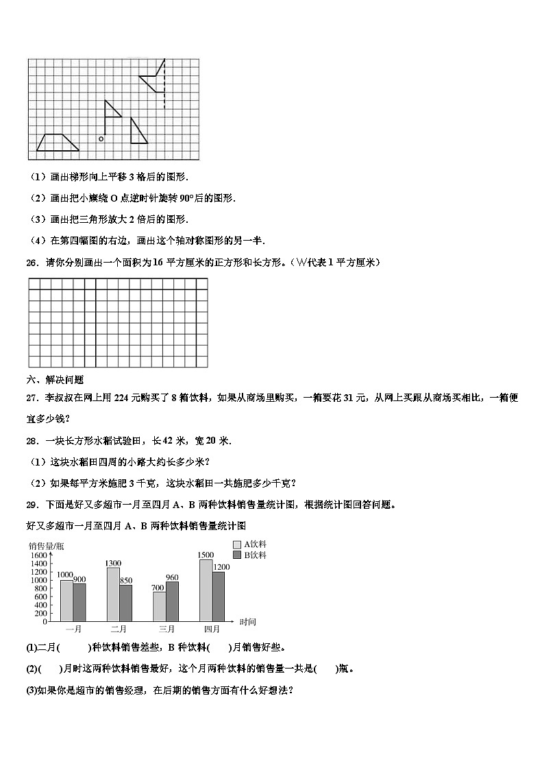 山西省忻州市保德县实验小学2023年三下数学期末监测试题含解析03
