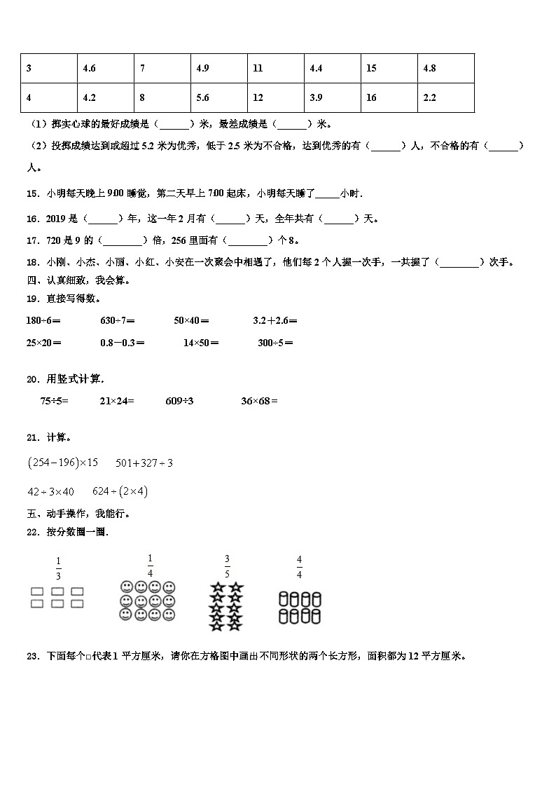 尉犁县2023届数学三下期末达标检测试题含解析02