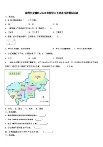 宿州市灵璧县2023年数学三下期末检测模拟试题含解析