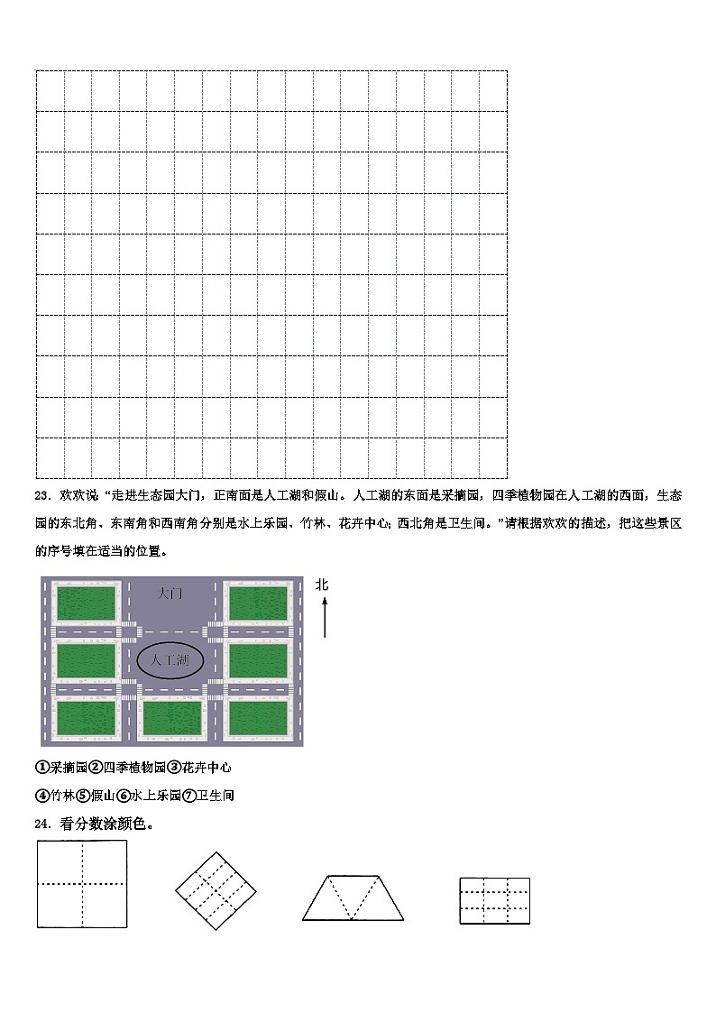 宣城市广德县2023届三下数学期末教学质量检测试题含解析第3页
