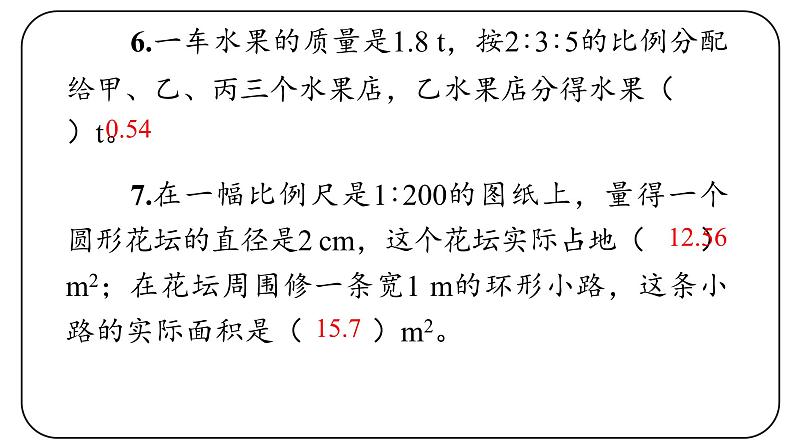 期末复习测试卷课件PPT第4页