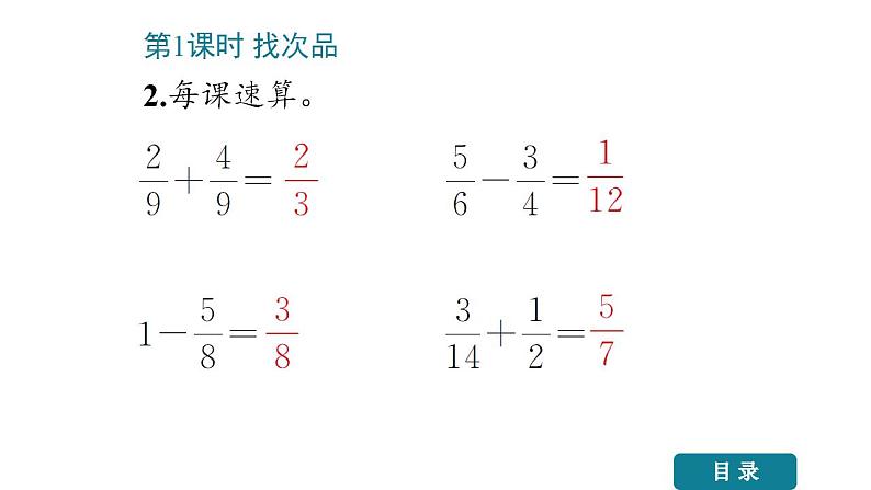 8 数学广角——找次品课件PPT第7页