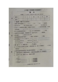 甘肃省庆阳市宁县太昌镇2022-2023学年三年级下学期4月期中数学试题