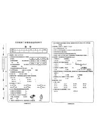 甘肃省金昌市2022-2023学年三年级下学期数学期中试卷