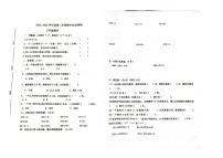 广东省江门市新会区会城镇南庚小学2022-2023学年三年级下学期4月期中数学试题