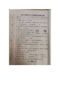 河南省南阳市南召县2022-2023学年三年级下学期4月期中数学试题