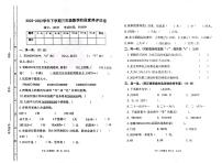 山东省东营市利津县2022-2023学年三年级下学期期中考试数学试题