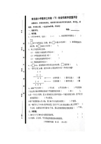 山东省聊城市冠县2022-2023学年三年级下学期5月期中数学试题