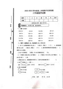 山东省枣庄市市中区2022-2023学年三年级下学期期中达标检测数学试题