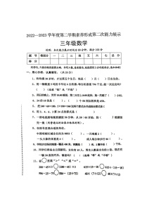 山西省临汾市襄汾县2022-2023学年三年级下学期期中数学试题