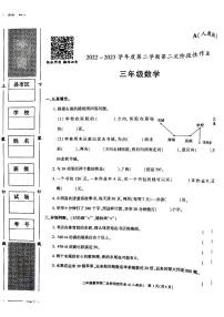 陕西省安康市汉阴县2022-2023学年三年级下学期4月期中数学试题