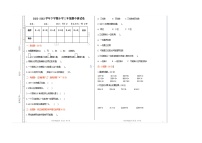 新疆维吾尔自治区巴音郭楞蒙古自治州和静县和静县第五中学2022-2023学年三年级下学期期中数学试题