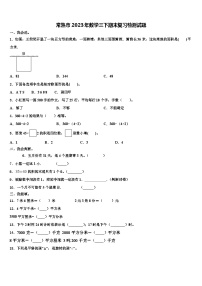 常熟市2023年数学三下期末复习检测试题含解析