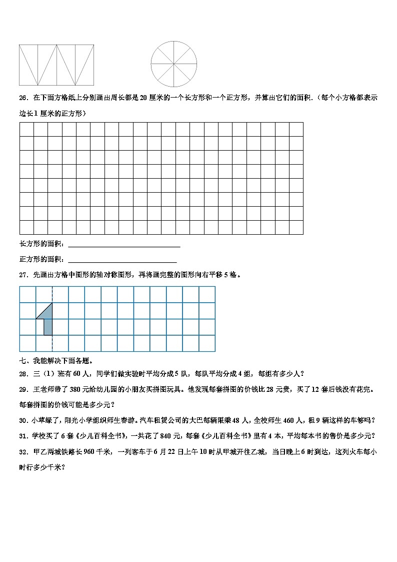 常熟市2023年数学三下期末复习检测试题含解析03