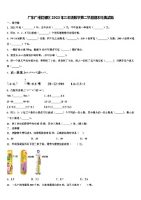 广东广州花都区2023年三年级数学第二学期期末经典试题含解析