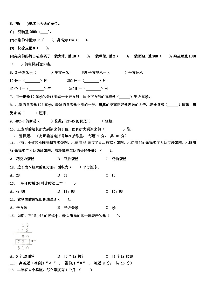 广东省潮州市湘桥区2023届三下数学期末联考试题含解析02