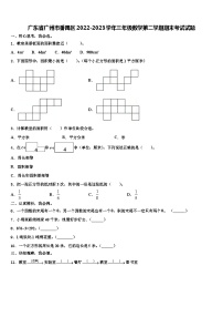 广东省广州市番禺区2022-2023学年三年级数学第二学期期末考试试题含解析