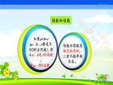 五下数学专项复习核心考点--填空题课件PPT