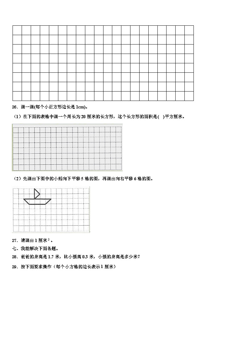 广东省惠州市惠东县平山街道2023年三下数学期末质量检测试题含解析03