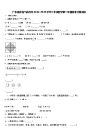 广东省茂名市高州市2022-2023学年三年级数学第二学期期末经典试题含解析