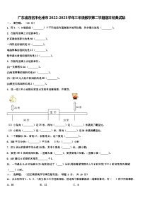 广东省茂名市化州市2022-2023学年三年级数学第二学期期末经典试题含解析