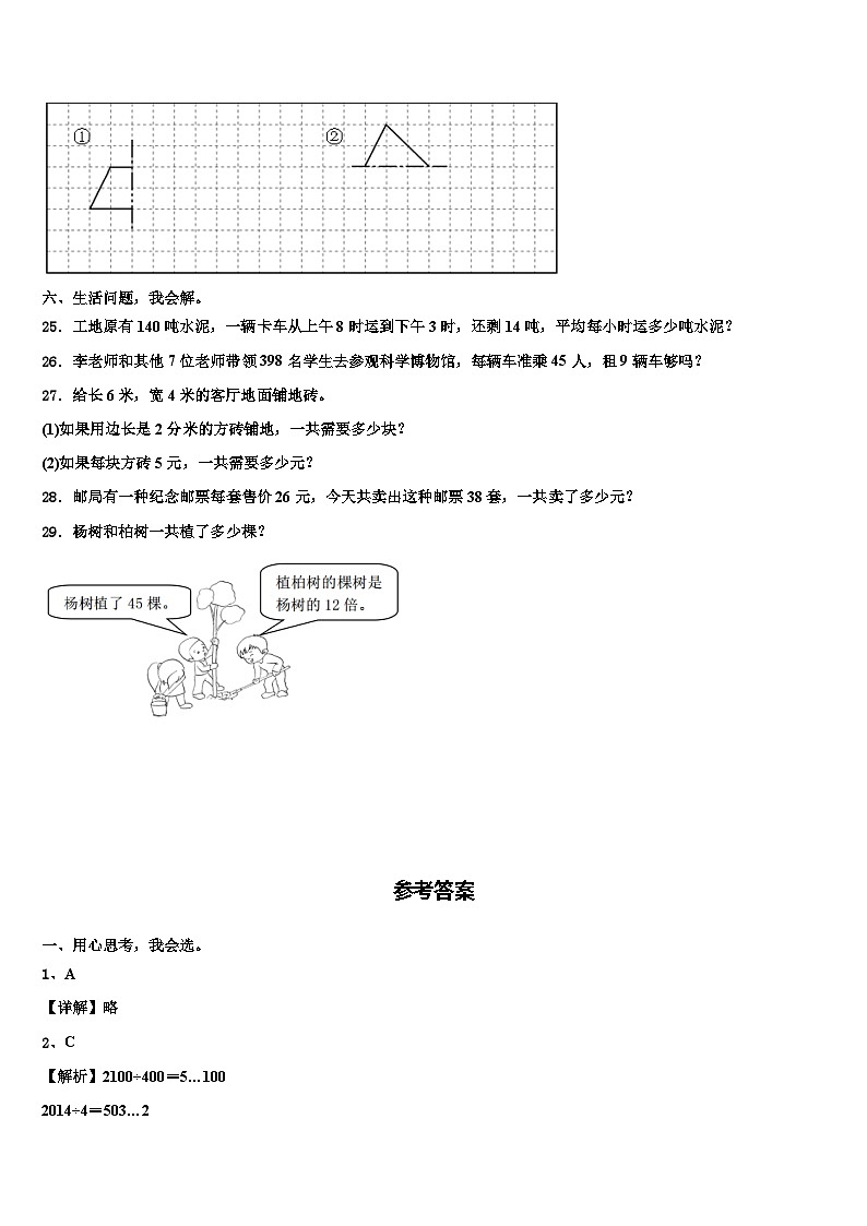 广东省茂名市直属学校2023届三下数学期末学业质量监测试题含解析03