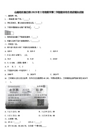 山南地区桑日县2023年三年级数学第二学期期末综合测试模拟试题含解析