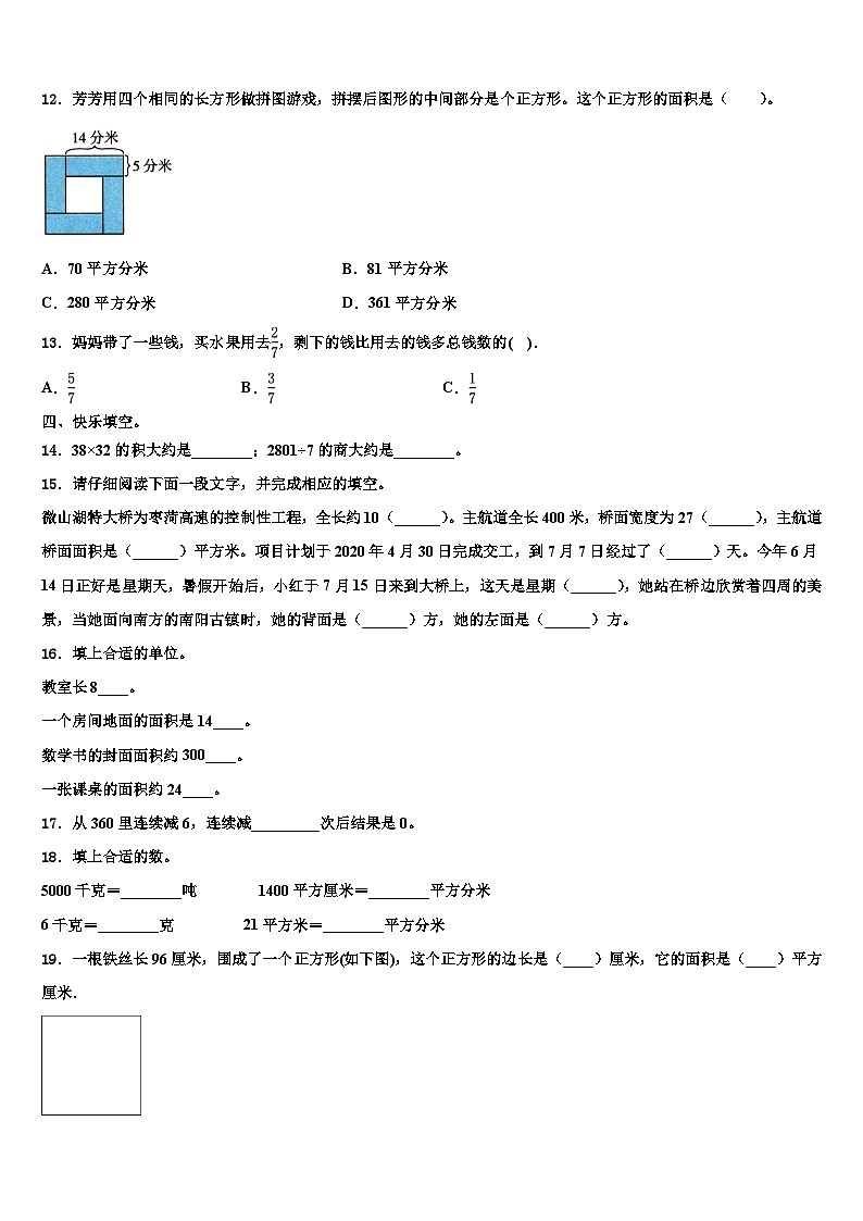 山西省临汾市测评2023届数学三下期末达标检测试题含解析02