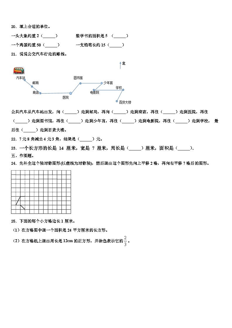 山西省临汾市测评2023届数学三下期末达标检测试题含解析03