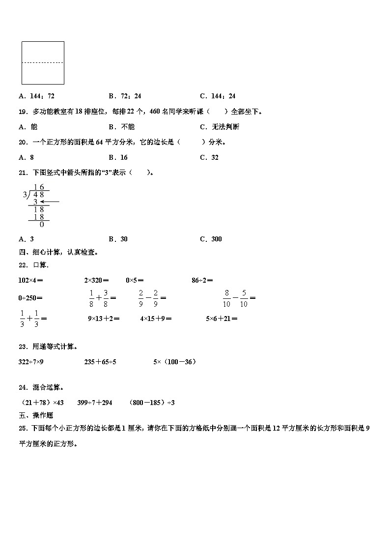 山西省大同市2023届三下数学期末质量跟踪监视模拟试题含解析02