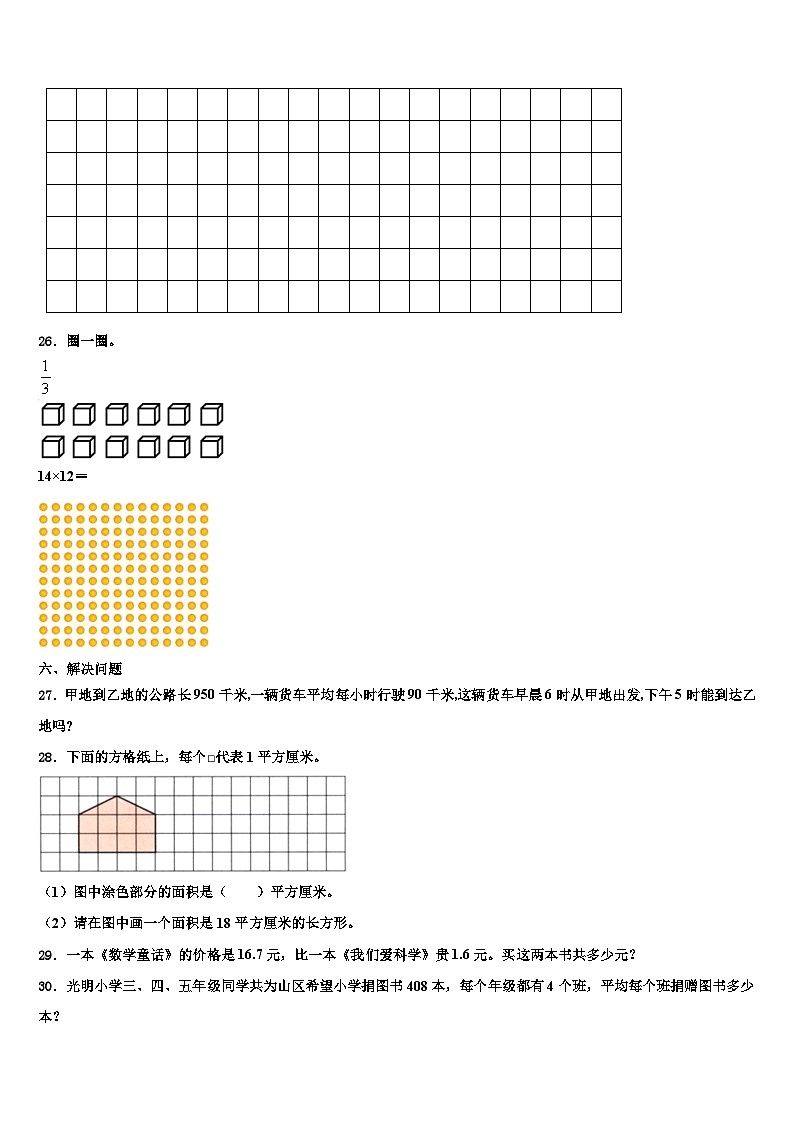 山西省大同市2023届三下数学期末质量跟踪监视模拟试题含解析03