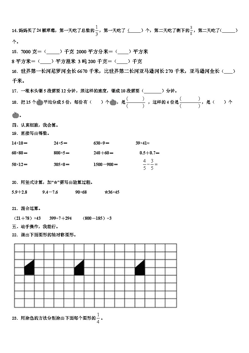 山西省大同市阳高县2022-2023学年数学三下期末统考试题含解析02
