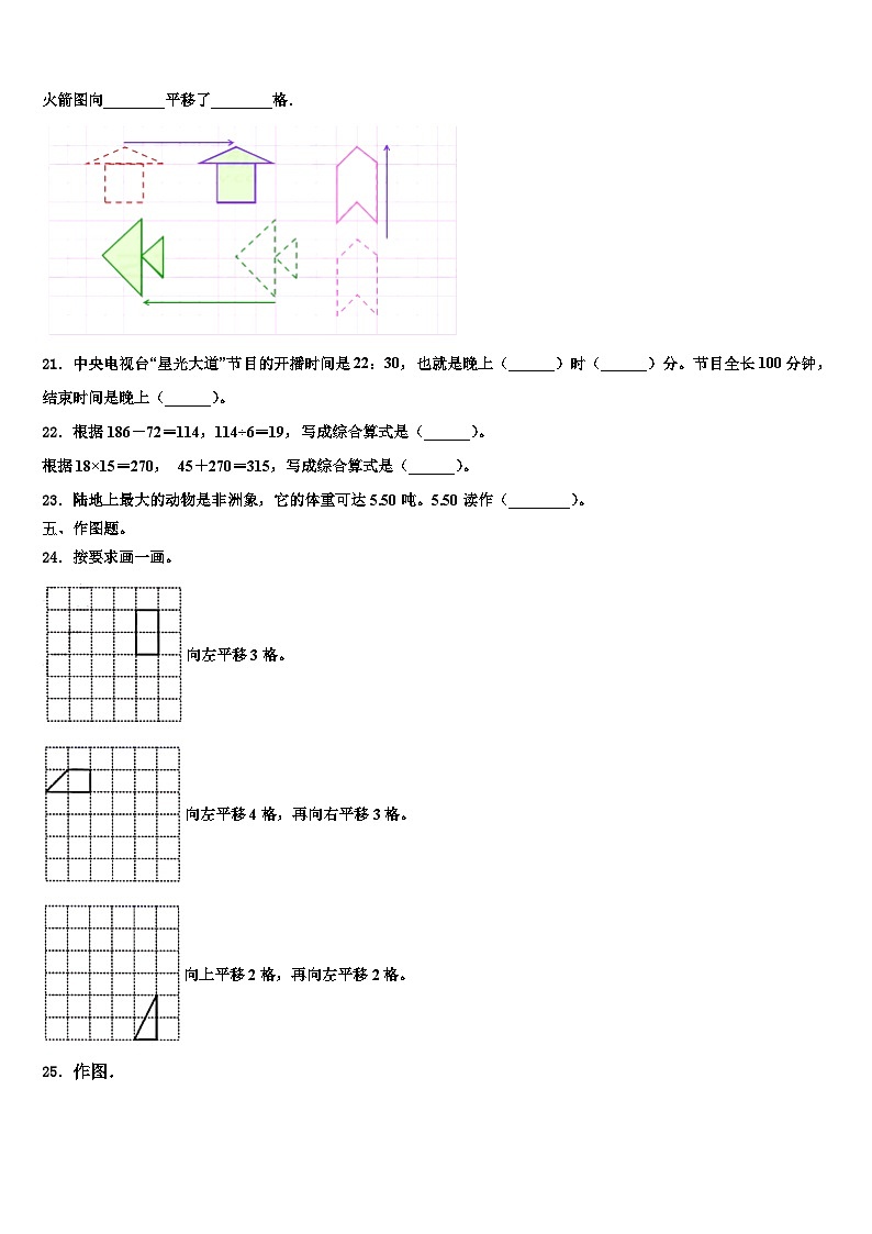 敖汉旗2023届数学三下期末联考试题含解析第3页