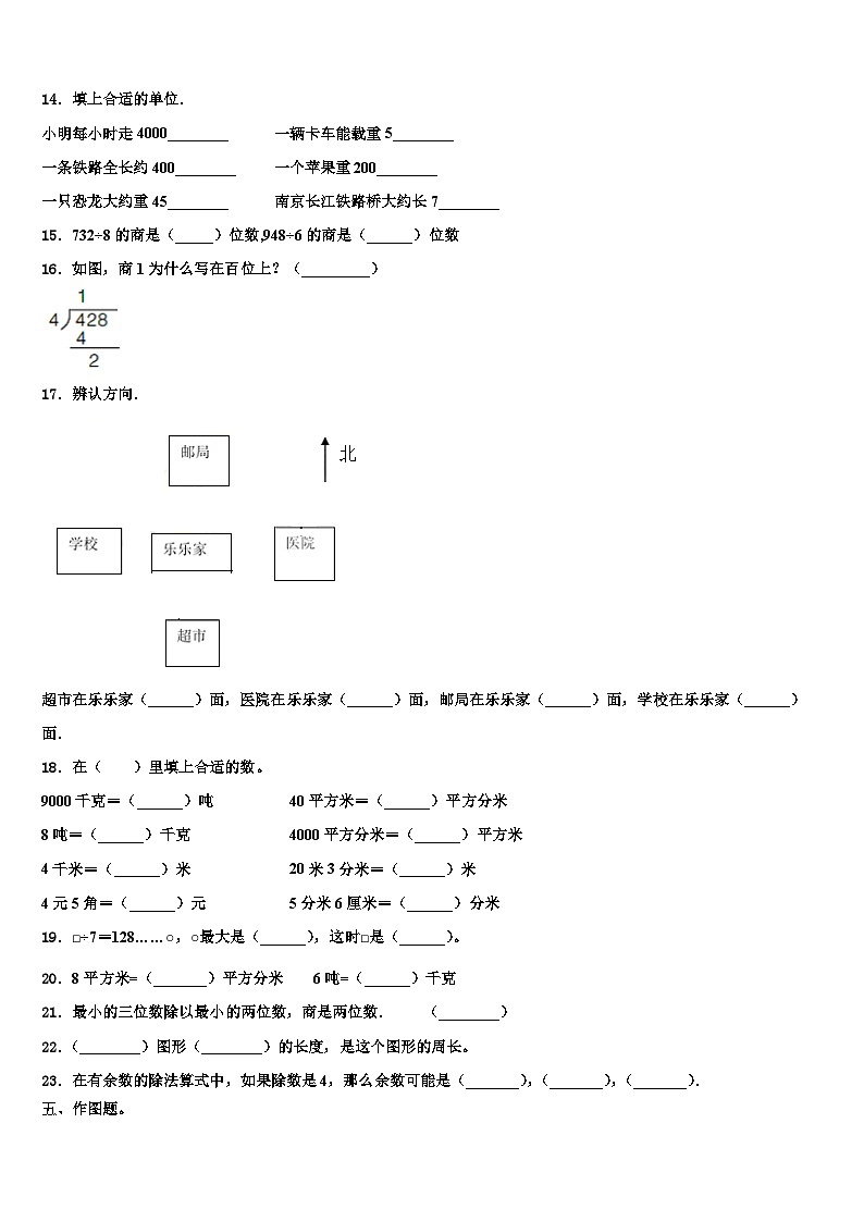 成都市郫都区2023届三年级数学第二学期期末调研模拟试题含解析02