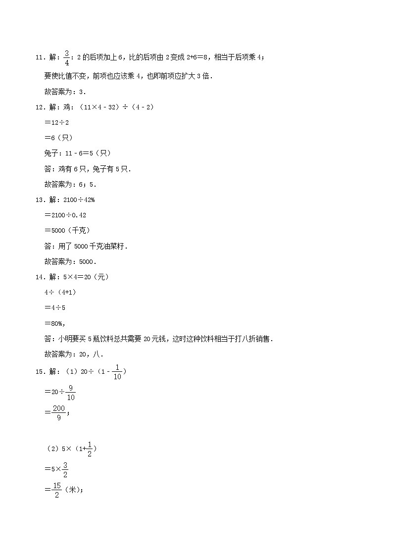 2023年四川省绵阳市小升初数学考前冲刺预测卷03