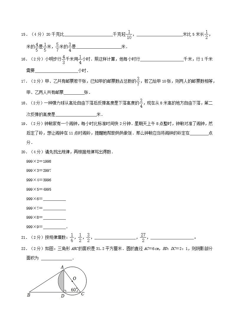 2023年四川省绵阳市小升初数学考前冲刺预测卷03