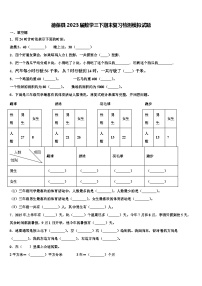 德保县2023届数学三下期末复习检测模拟试题含解析