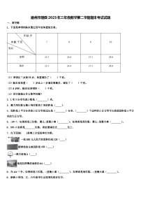 德州市陵县2023年三年级数学第二学期期末考试试题含解析