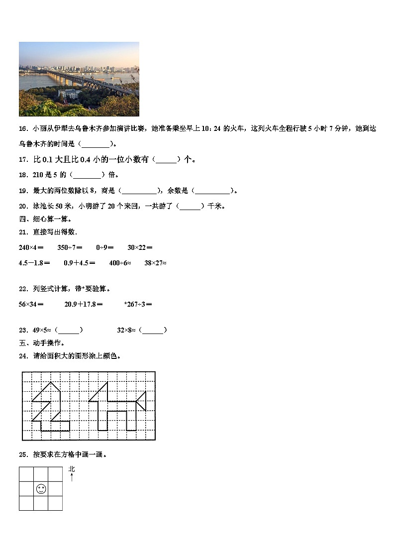 德州市平原县2023届三年级数学第二学期期末检测模拟试题含解析02