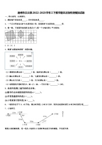 德州市庆云县2022-2023学年三下数学期末达标检测模拟试题含解析