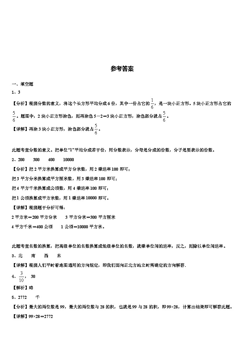 恩施土家族苗族自治州巴东县2023届数学三下期末质量检测试题含解析03