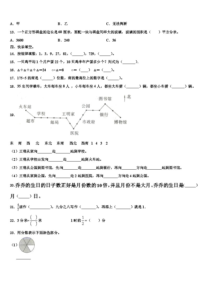 抚州市2023届三下数学期末联考模拟试题含解析02