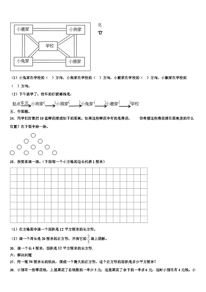 扶绥县2022-2023学年三年级数学第二学期期末统考试题含解析03