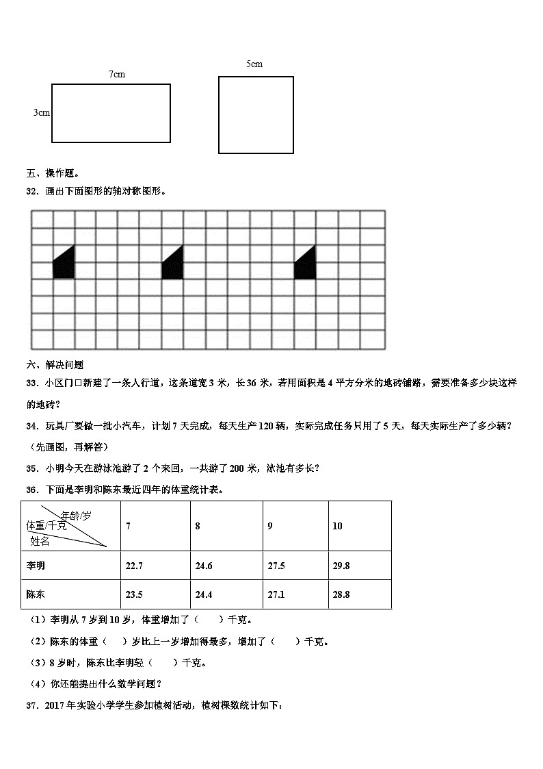 广西崇左市天等县2023届三下数学期末联考试题含解析03
