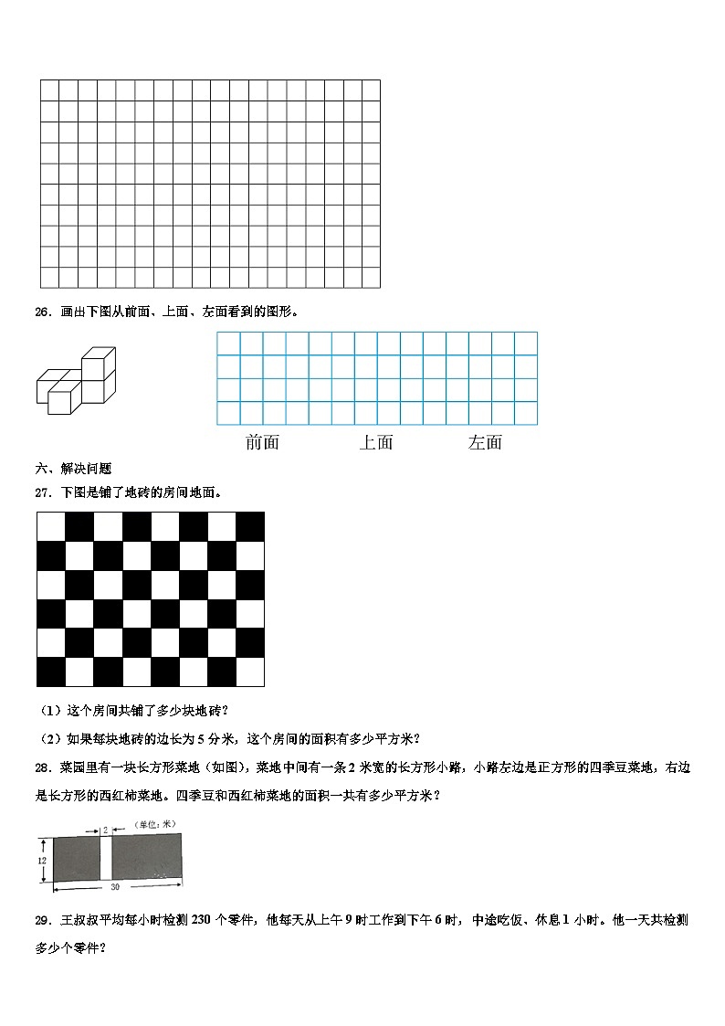 广西百色市靖西市2022-2023学年数学三下期末经典试题含解析第3页