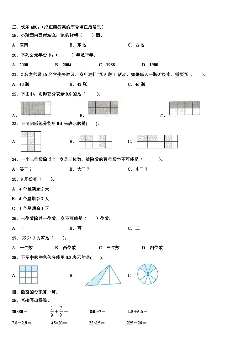 广西广西壮族河池市环江毛南族自治县2023届三下数学期末达标检测试题含解析第2页