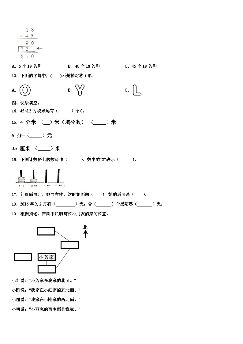 广西河池地区2023届数学三下期末质量跟踪监视试题含解析第2页