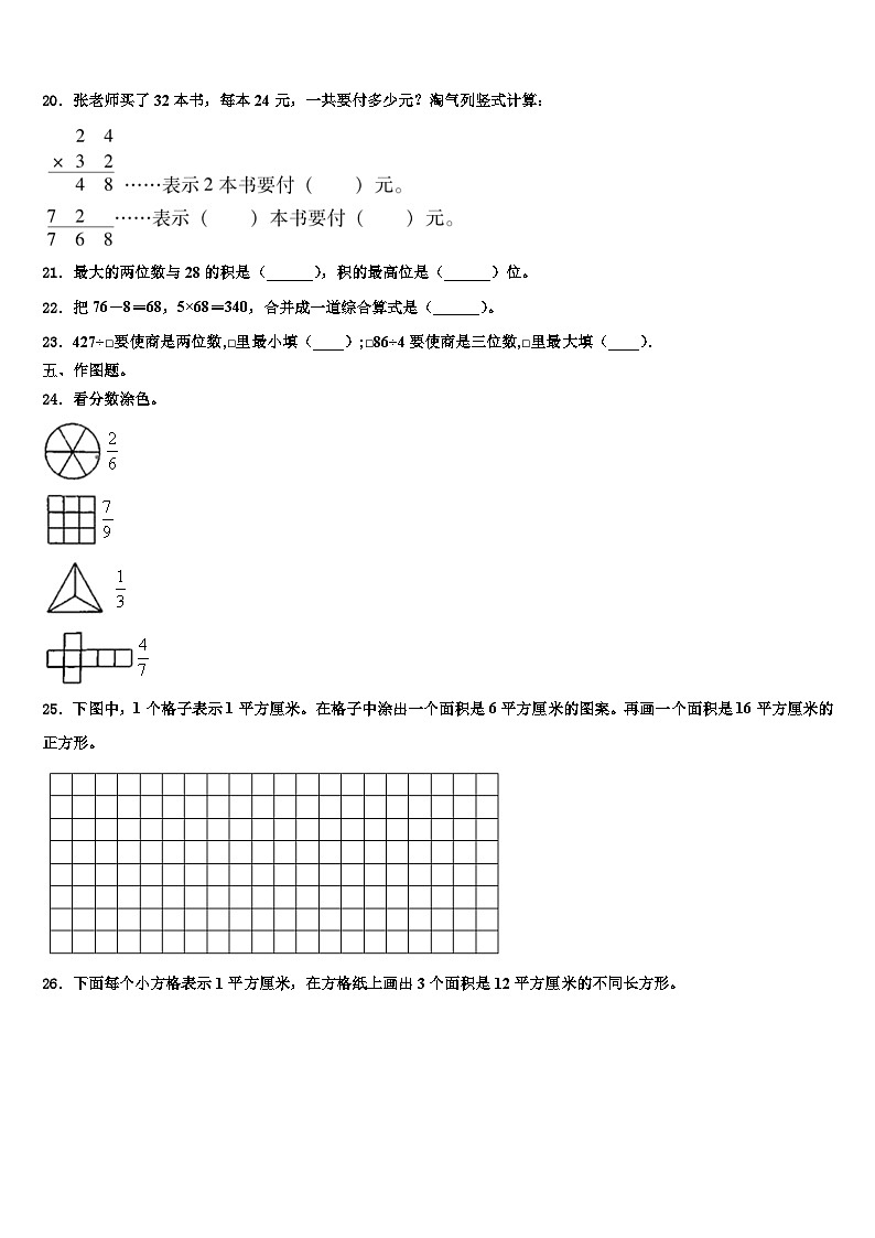 广西河池地区2023届数学三下期末质量跟踪监视试题含解析第3页