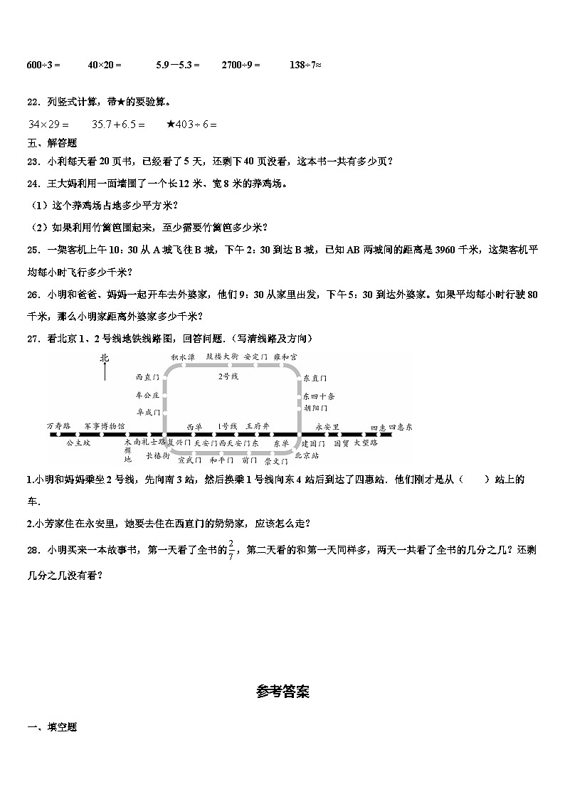广西河池市罗城县2022-2023学年三下数学期末经典试题含解析03
