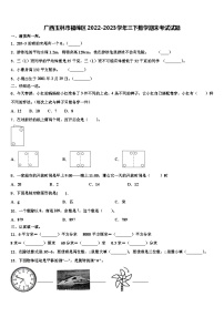 广西玉林市福绵区2022-2023学年三下数学期末考试试题含解析